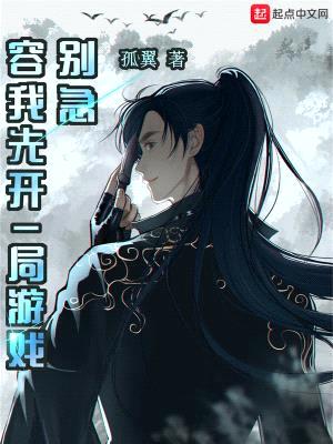 別急，容我先開(kāi)一局游戲