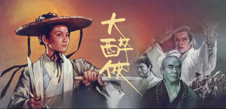 雁回时 星辰影院 免费观看