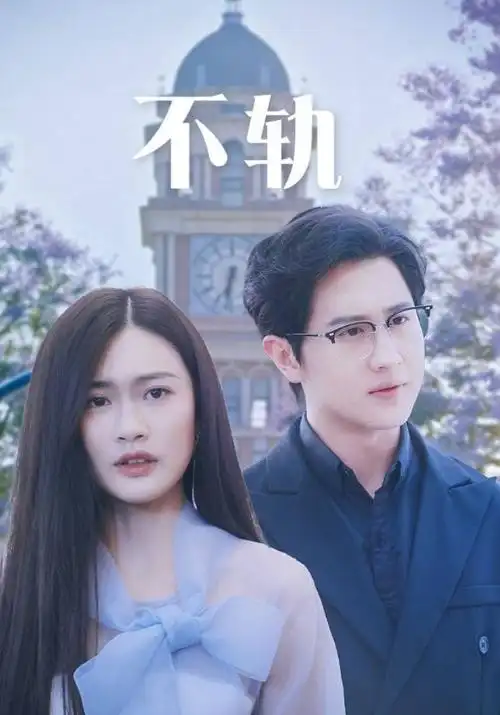 知否知否